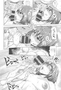 [Uruujima Call] Mesuochi