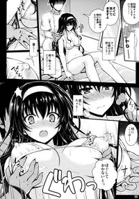 (COMIC1☆11) [Yumeya Honpo (Mukeikaku)] Honmono no Yukue (Saenai Heroine no Sodatekata)