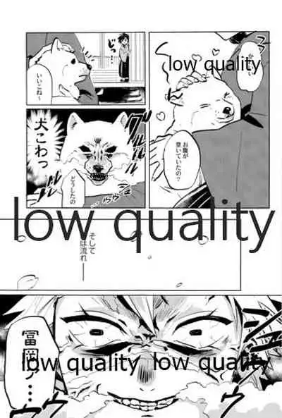 ひねもすのたり