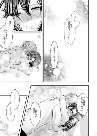 [松本ジャン子] Hana Awase Iroha x Mikoto Soushuuhen 2 (Hana Awase) [Digital]