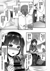 (COMIC1☆13) [Himeya (Abe Inori)] Yaribeya no Rika-chan ~Iede Shoujo no Yaribeya Isourou Gurashi~ [Chinese] [無邪気漢化組]
