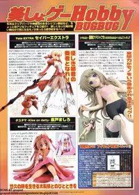 BugBug 2011-10 Vol. 206