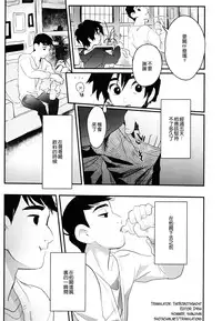 [SGPT (Shiogochi)] Non-stop! Brother (Big Hero 6) [Chinese] [沒有漢化]