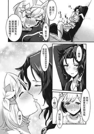 (C91) [LUNACY (Rojione)] Pyonpyon Tanetsuke Usagigoya (Granblue Fantasy) [Chinese] [路过的骑士汉化组]