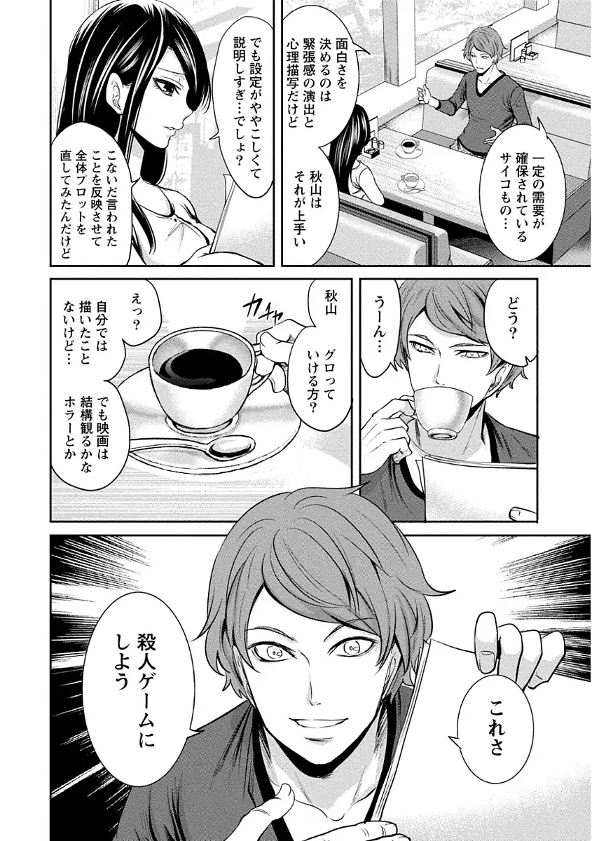 ペンと彼女と甘い罠 (1)
