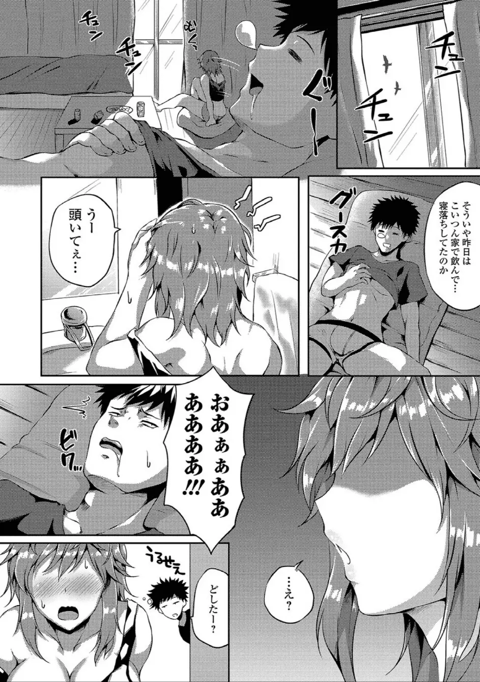にょたいか☆嬲り!!