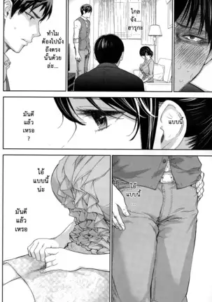 Netoraserare Vol.1-3