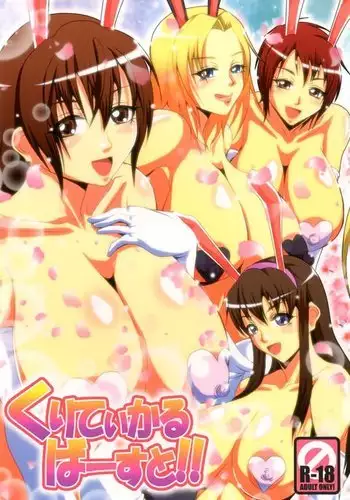 花は響いて堕ちる
