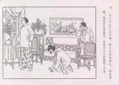 史上名妓 画魂传奇-潘玉良(上)(孙福林 2014年12月)