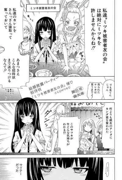 Dorei Usagi to Anthony