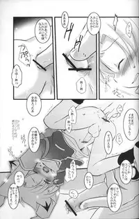 (Shotaket 11) [Ad-hoc (Gonta Kahoru)] Pandora Toy Box (Bakkyuu Hit! Crash B-Daman)