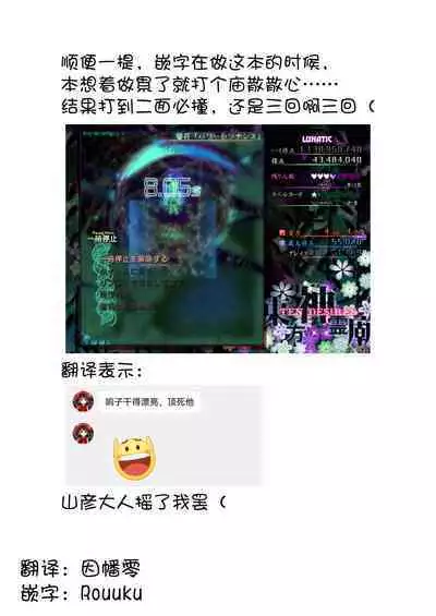 Kikasete! Kyouko-chan! | 让我听听!响子酱!