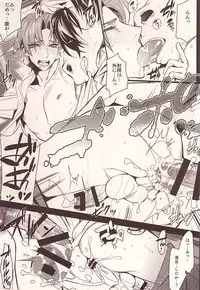 (C88) [plus810 (Yamada Non)] Uma no Sewa nado Tayasui Koto desu (Touken Ranbu)