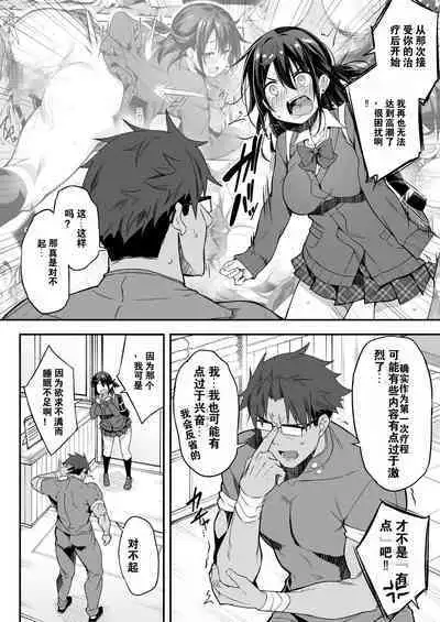 Hikou Seitai 2 Zecchou Dekinai JK ga Kando Kaizen Massage de MAX Kakusei