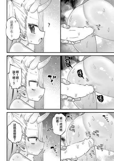 [Guts Shihan] Puniman no Kawara (COMIC Reboot Vol. 35) [Chinese] [牛肝菌汉化] [Digital]