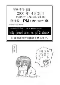 (C67) [Studio ParM (Danc'n-MOSIUR in the GALAXY, Kotobuki Utage)] PM2 Niku Benki Tte... Nan Desu Ka? (Genshiken)