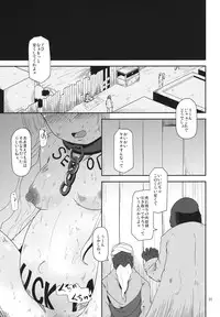 (C81) [HellDevice (nalvas)] Hara Gosick-chan (Gosick)