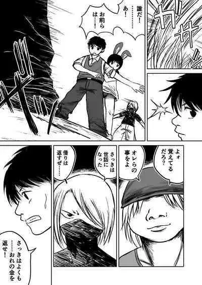 Dekashiri Dwarf Musume wa Yoku Tabe Yoku Dasu no de Bouken Shoshinsha ni wa Osusume Shinai