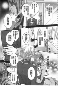 [Yuuzu Tsushiro] Mesuochi Lesson | 牝墮落淫猥課程 [Chinese]