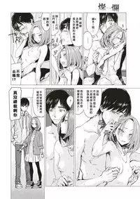 [Ikuhana Niro] Sanran (COMIC Kairakuten 2017-04) [Chinese] [好野尻個人漢化] [Digital]