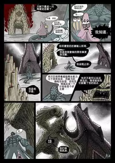 比奇堡恐怖故事(派大星的复仇) 全集