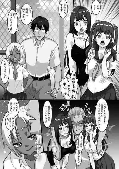 Netorare Shimai Koukai Harem