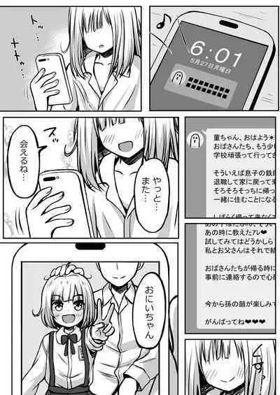 [Ice Coffee (Comiching)] Gokinjo Kazoku Keikaku - Watashi to Tonari no Ie no Onii-chan