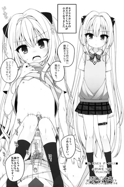 Tabeyasui you ni Chiisaku shimashita!