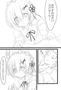 (C91) [Snow child (Souda Synme)] Rem ga Junyuu Tekoki Suru dake no Hon (Re:Zero Kara Hajimeru Isekai Seikatsu)