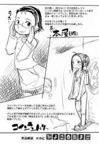 [Urajirou]	Hiyoko No Tamago