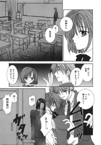 [Aizawa Misawo] Jimetsu Shoujo