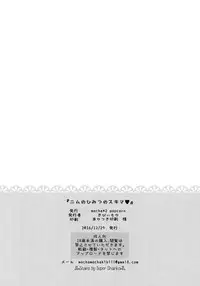 (C91) [mocha*2popcorn (Kibii Mocha)] Nimu no Himitsu no Sukima (Kantai Collection -KanColle-)