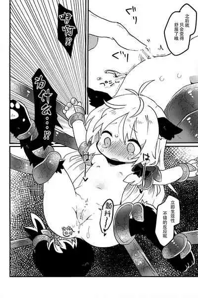 おしおきだよレイちゃん!~パパは本気です~
