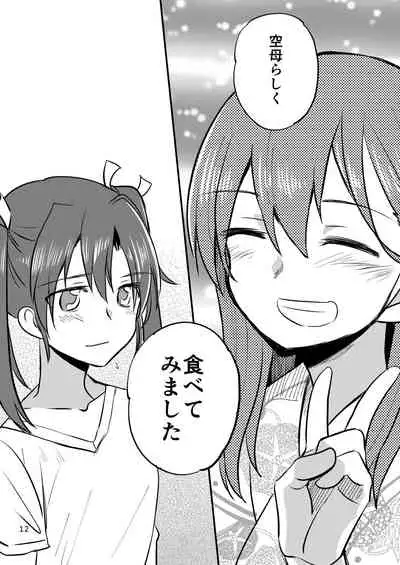 エロい瑞鈴川総集編