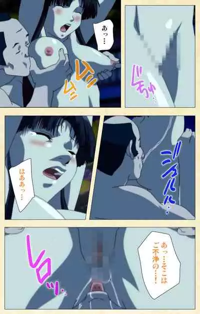 [ChiChinoya] [Full Color seijin ban] In'yoku emaki ~ yukiyo ni hime wa okasa reru ~ Complete ban