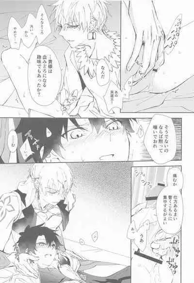 (Dai 37-ji ROOT 4 to 5) [Yunomoto (Yu)] Ou-sama to Maryoku Kyoukyuu (Fate/Grand Order)