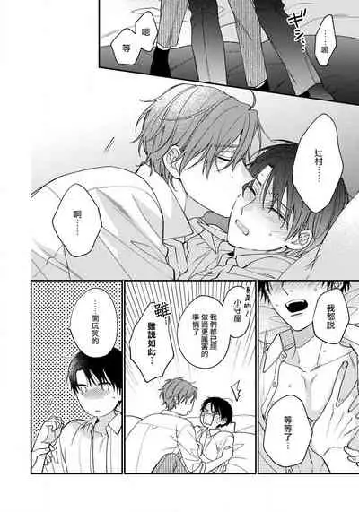 Hatsujou Playroom | 发情娱乐室 #01-05