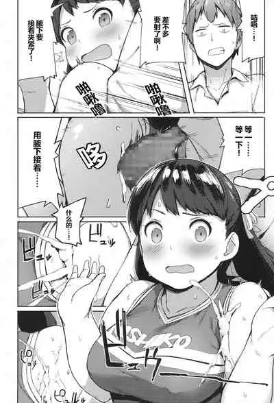 [Accio] Niku Niku Fatty! (COMIC Koh 2017-11) [Chinese] [羅莎莉亞漢化] [Digital]