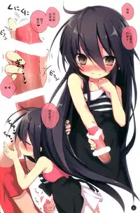(C88) [KOTSU (KOTSU)] Shana no Kiss de okita.2 (Shakugan no Shana) [Chinese] [脸肿汉化组]