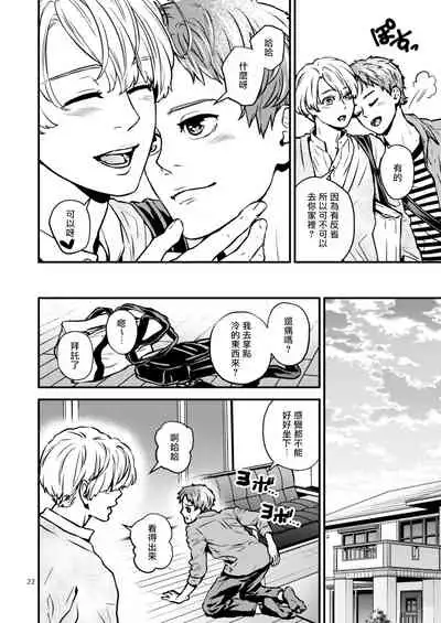 [Hoshiumerou (Hoshiume)] Discipline Spanking ~Oshiri Tataki de Tsumi o Aganau Sekai~ | Discipline Spanking~被打屁股赎罪的世界~ [Chinese] [拾荒者汉化组] [Digital]