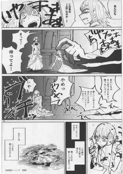 (C93) [Nefradel S.P.A. (Various)] Uchuujin Kyojo / Shukushou Goudoushi