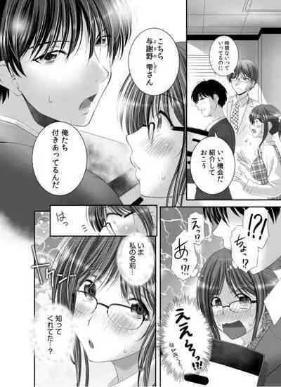 Watashi ni mo Anata o Kimochiyoku Sasete Kudasai... 1