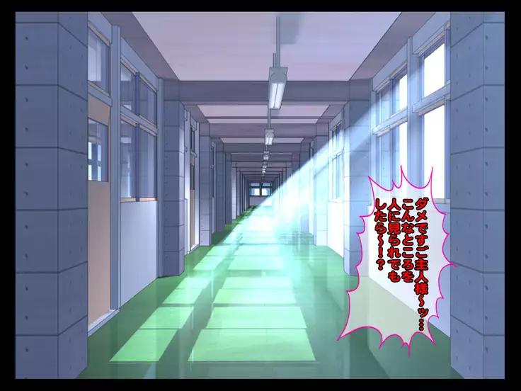 Boku Senyou JK Maid ga... Kichiku na Ani ni Netorareta!