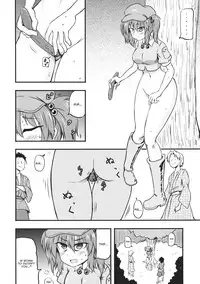 (Kouroumu 9) [Public Planet Dark (Coaster)] Kappa no Seseragi (Touhou Project) [English] [CGrascal]