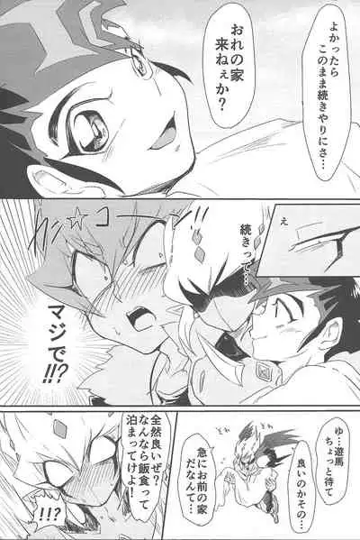 (Sennen Battle Phase 14) [Poco Poco (Shachoo, yuduko)] Ankoku-gai no bosu wa kodomo ga o suki no yōdesu (Yu-Gi-Oh! ZEXAL)