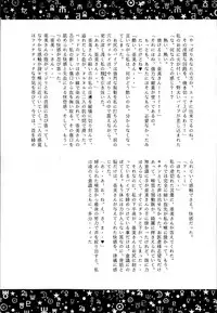 (C50) [RPG COMPANY (Various)] Sailor Spirits 2 (Various)