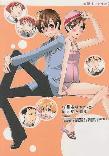 Kidarui Ichinichi | 您您哉哉一整天