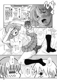 [Kanou Soukyu] SEX Shiyouyo! Onee-chan