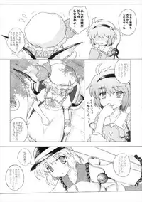 (Akatsuki no Utage 4) [Newtype Kenkyuujo (Kotowari)] DOUBLE ACTION!! (Touhou Project)