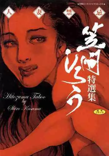 花見沢家畜病院